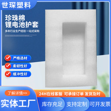 厂家批发加厚白色EPE珍珠棉盒珍珠棉托防震EPE珍珠棉快递打包箱子