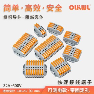 Fast copper terminal plug-in connector screw fixing cabinet wall multi-in and multi-out household wires