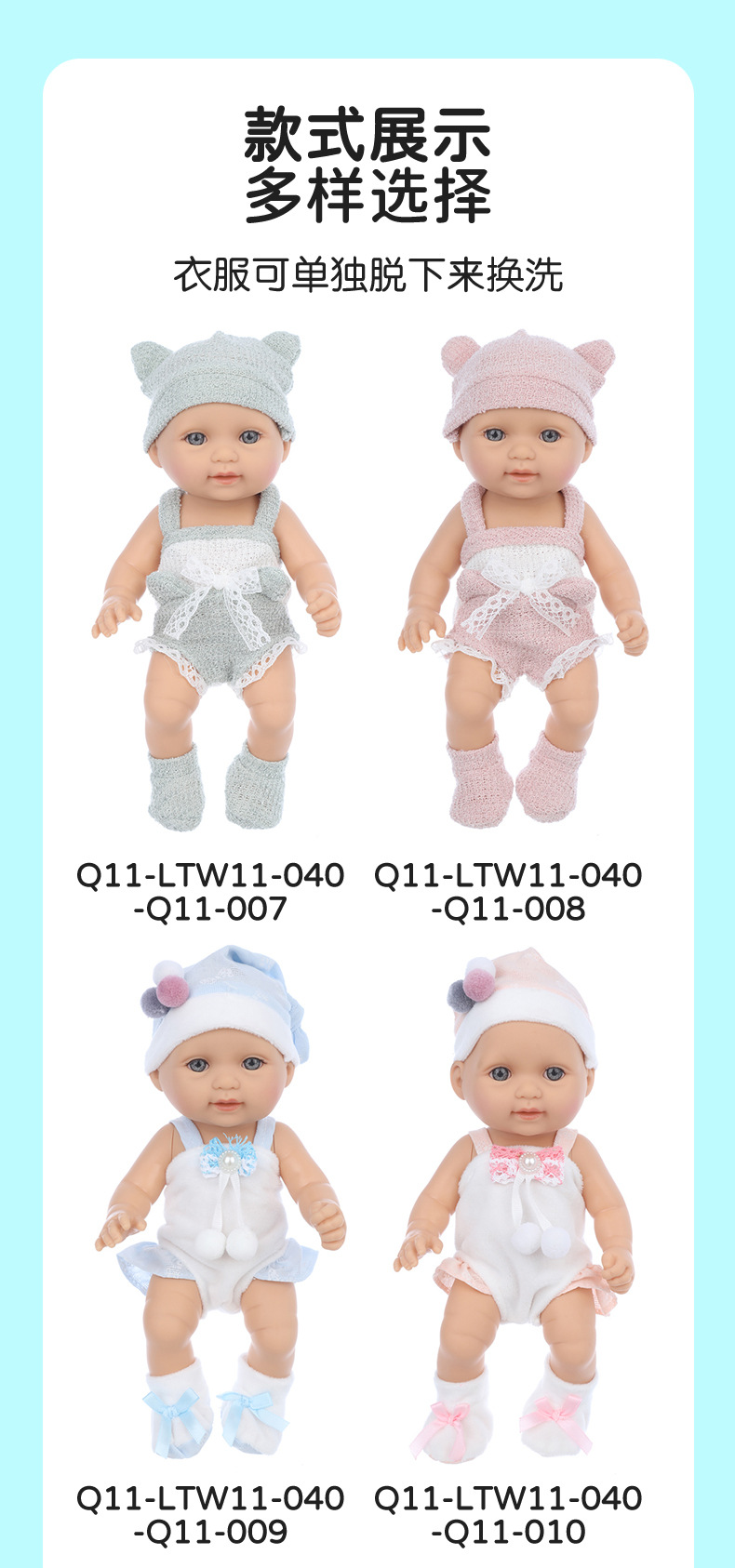 11寸白娃详情页_06.jpg