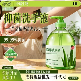 洗衣液;洗手液;洗洁精