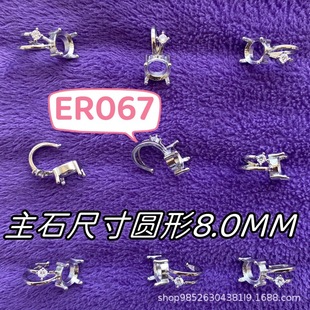Empty ear cushion high-end inlay round 8.0M Huazi Diamond Simple Ear Cuff Earring Earrings