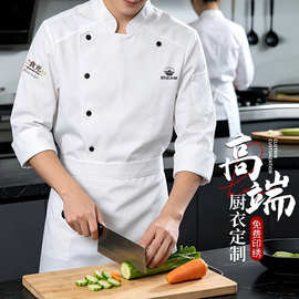 烘焙蛋糕厨师秋冬工作服面包师雕花师西点师高端餐饮烹饪服装长袖