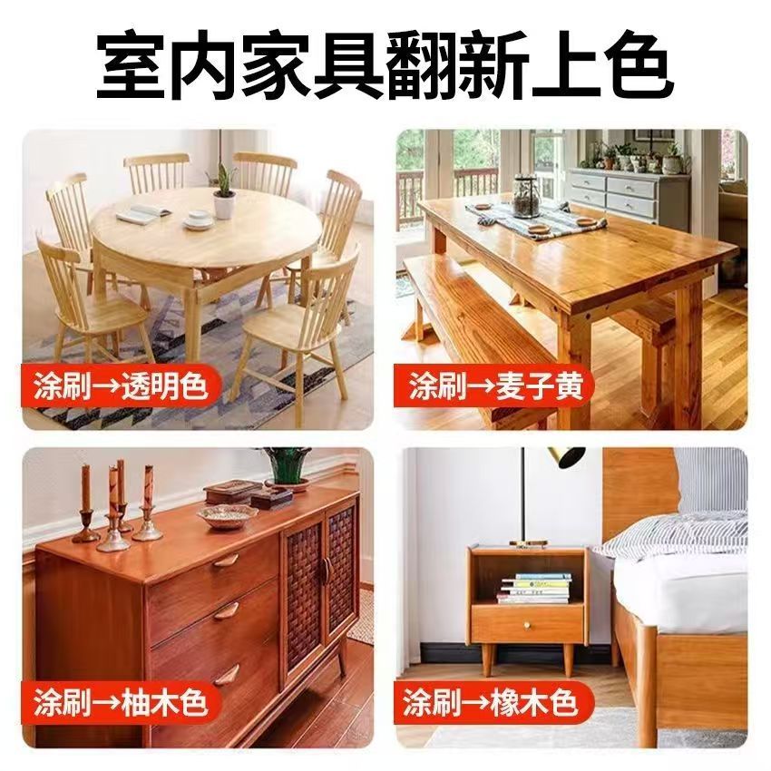 木油桐油木蜡油户外木器防护油凉亭木栈道长椅