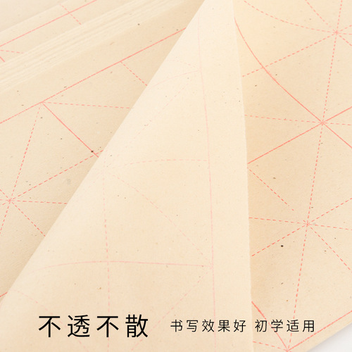 Wholesale 9 cm 28 grid rough edge paper, rice grid paper, special paper for student calligraphy training practice, half-baked