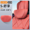 Volcanic red [headrest]