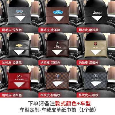 Car multifunctional tissue box car suede car tissue bag car decoration supplies cross-border hot sale (Car tissue box/set) - factory-direct-supply-high-quality-and-fine-workmanship-remarks-color-customized-logo