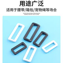 外贸口字扣背包调节扣塑料方扣织带 调节扣免费拿样 结实耐用锁扣