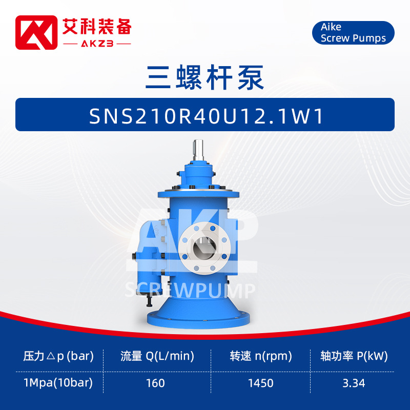 黄山立式三螺杆泵SNS210R40U12.1W1钢铁厂立式磨煤机润滑油泵