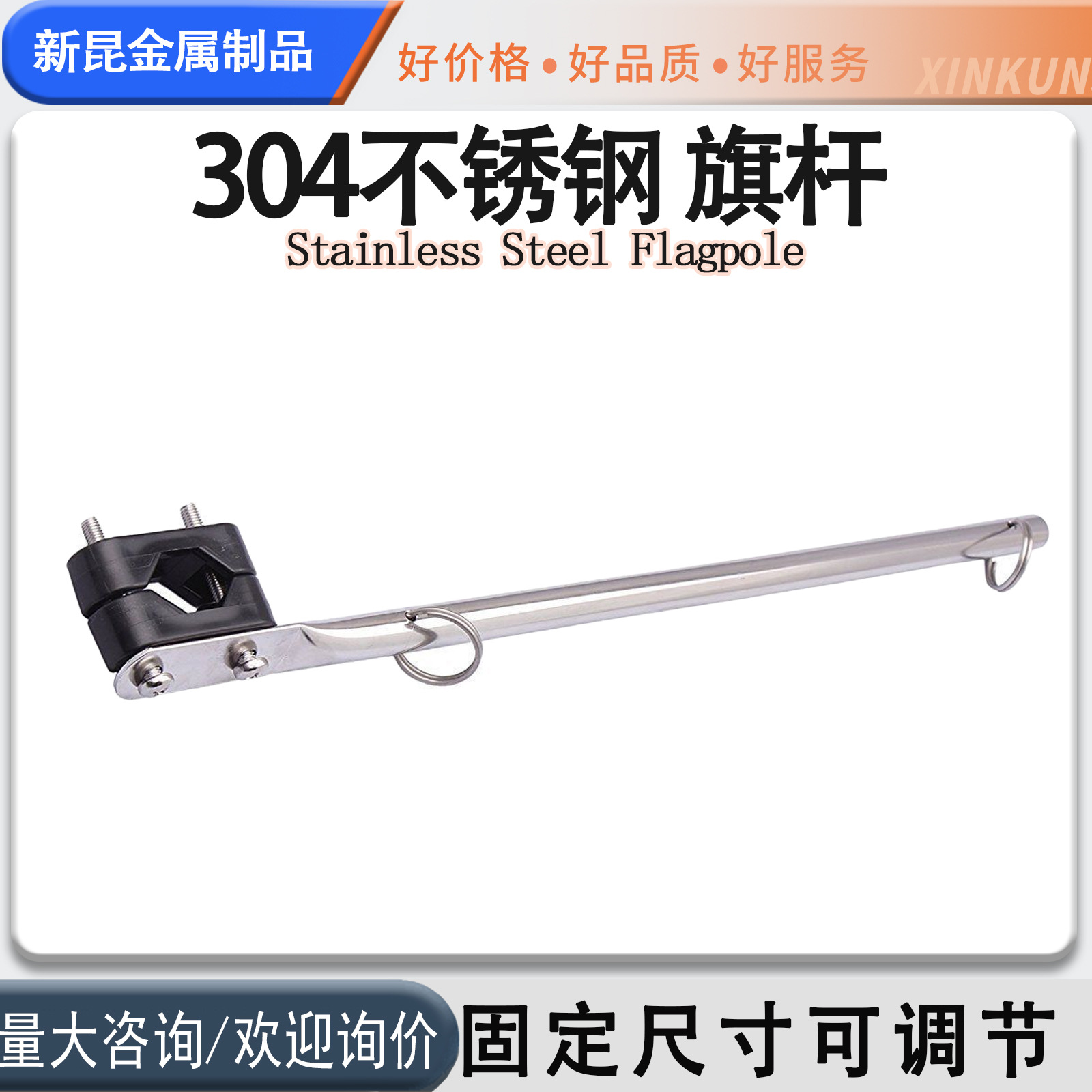 旗杆支架旗杆底 旗支撑杆 船用旗杆不锈钢防缠绕游艇配件船用五金