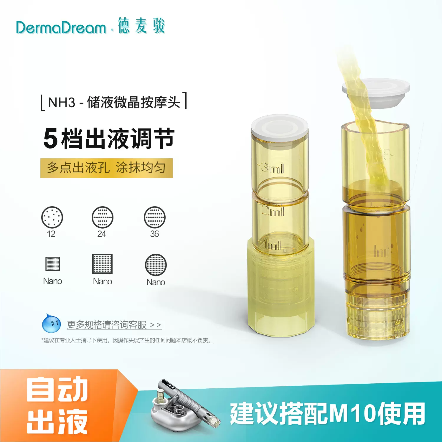 NH3电动微针微晶晶片卡口纳米微晶头 圆晶方硅晶导入仪纳米微晶头