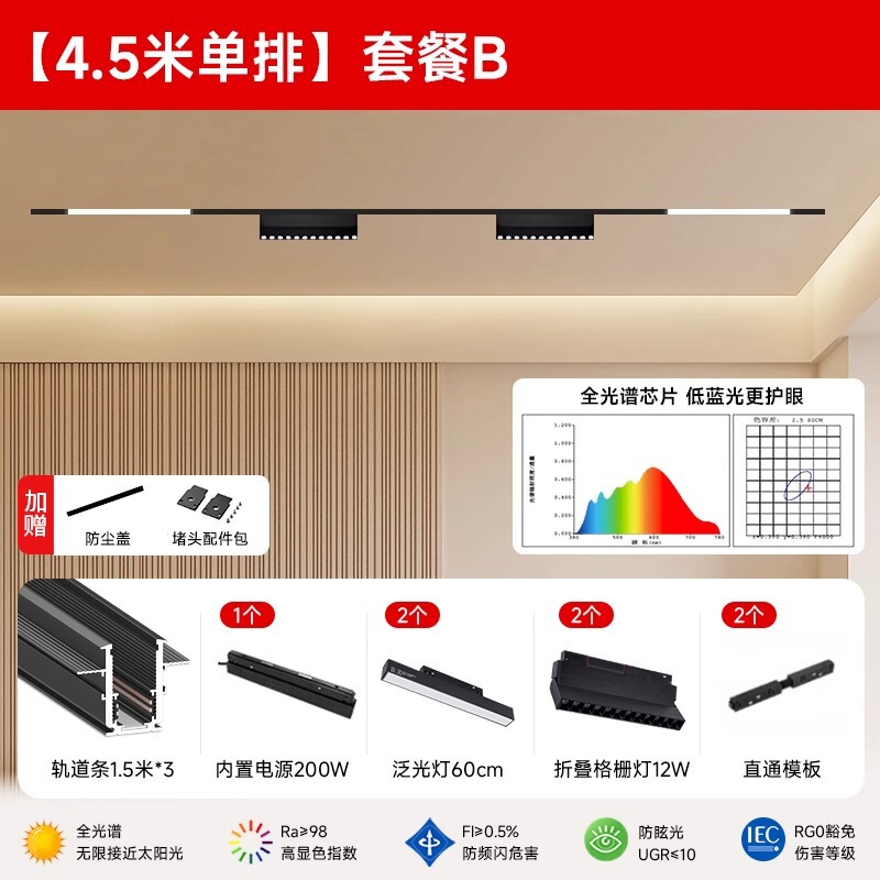 中山灯具家用磁吸轨道灯嵌入式无主灯客厅预埋款槽暗装极简明装|undefined