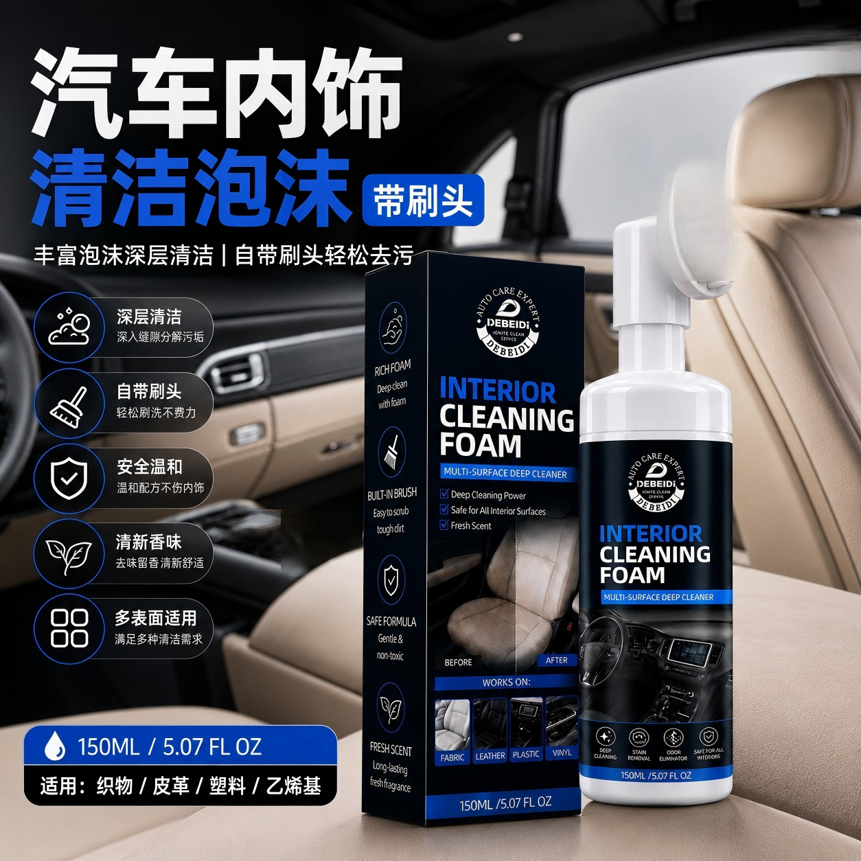 Foreign Trade Wholesale Multi-Functional Foam Cleaner for Car Interiors, Leather Seats, and White Shoes, Cross-Border