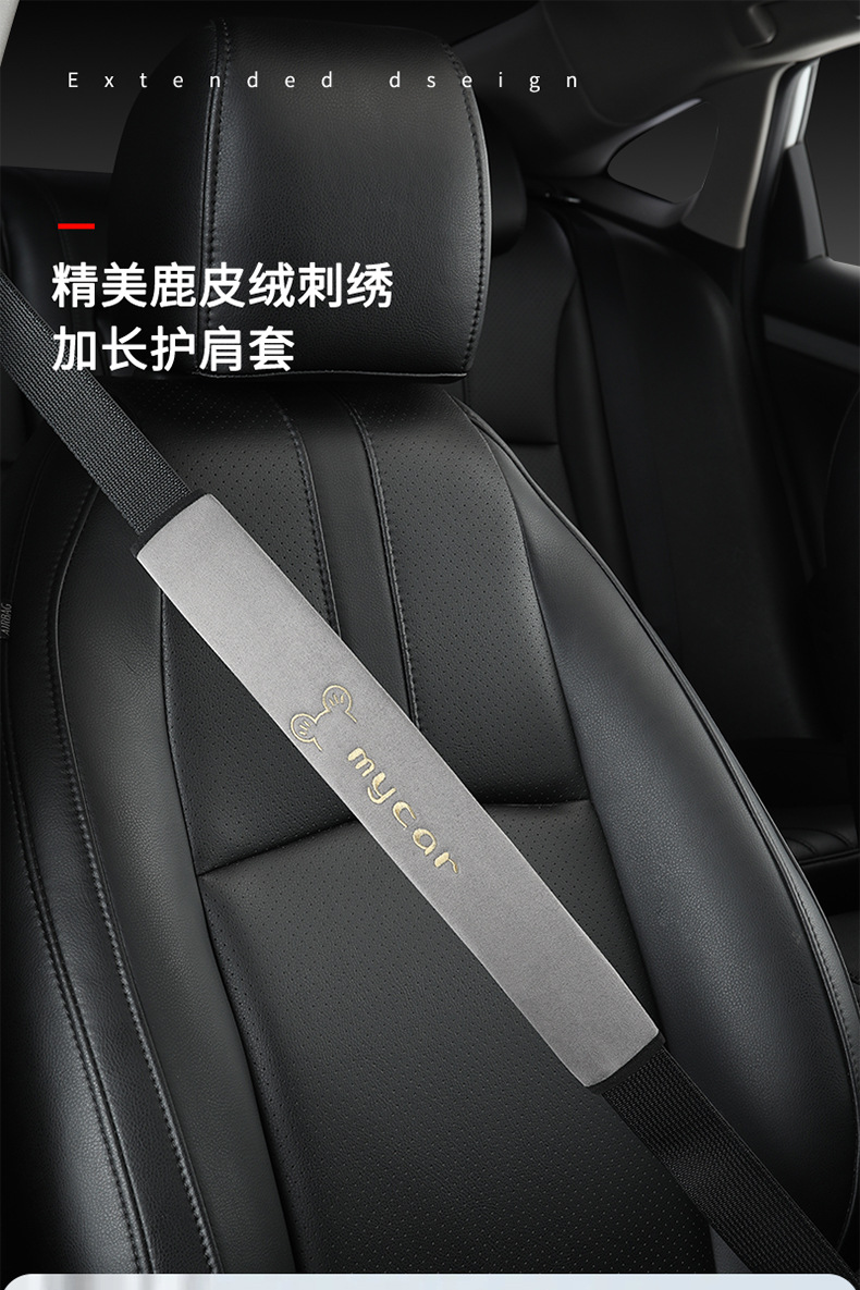 Car seat belt shoulder pad cartoon Mickey car insurance shoulder pad car anti-collar car decorations