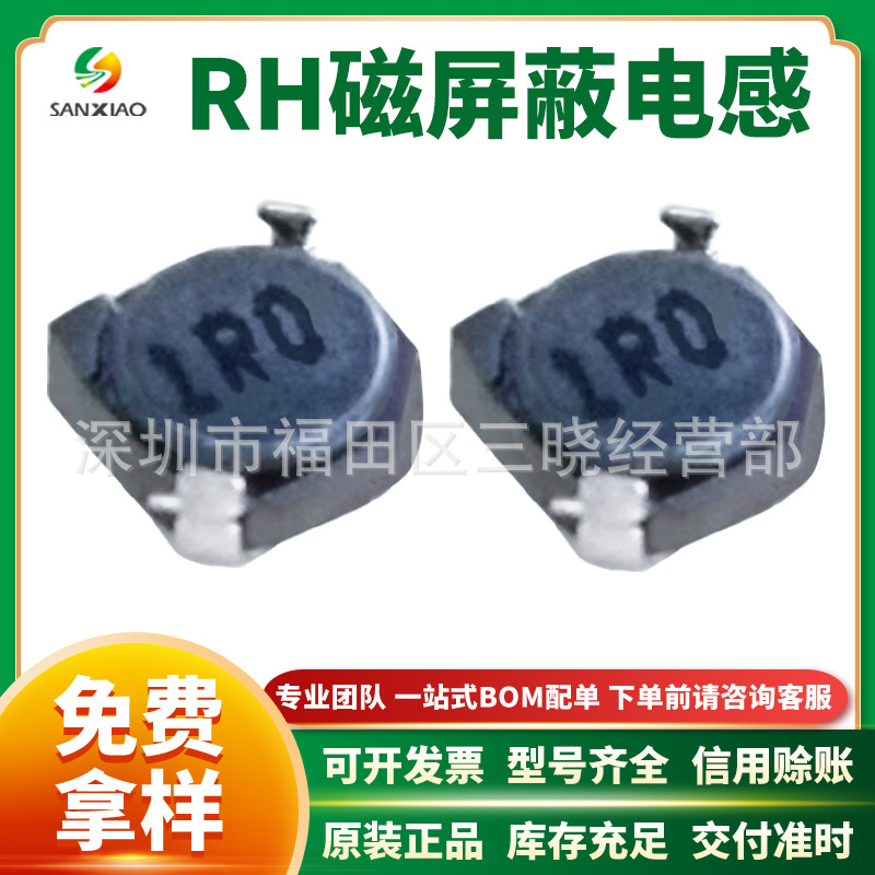 厂家直销贴片功率屏蔽电感4*4*1.8现货3D16-1R0M 1UH绕线屏蔽电感