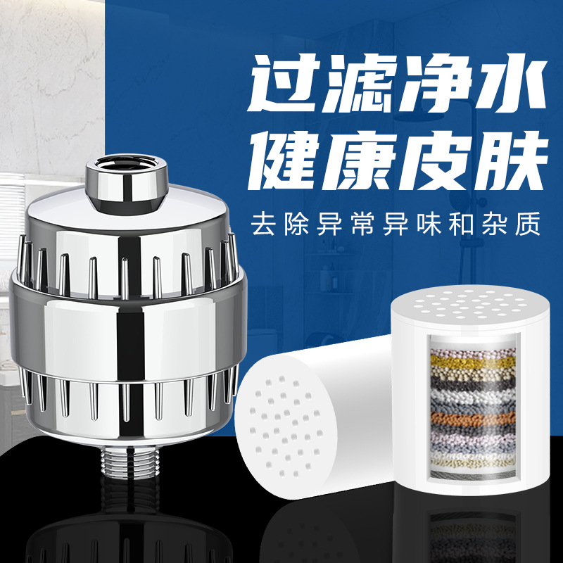 best seller in europe and america 10-20 layer 15 level household water purifier shower shower filter suit bath filter chlorine removal