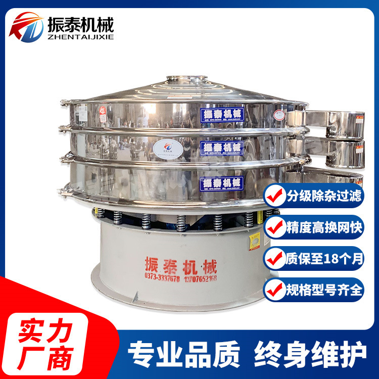 香菇粉振动筛 食品粉末筛选震动筛 一层圆形不锈钢旋振筛实力厂家