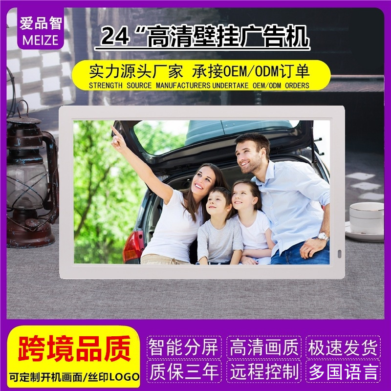 23.6/24-inch digital photo frame electronic photo album with tempered glass support 1080p wall hanging mall advertising machine