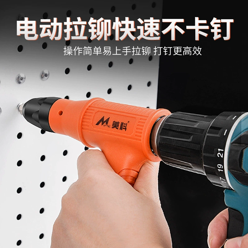 Оптовая продажа, электрический заклепочный пистолет, бытовой заклепочный пистолет, преобразовательная головка, полностью автоматический заклепочный пистолет с вытягиванием сердцевины, заклепочный пистолет, заклепочный станок