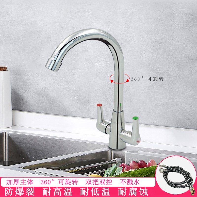Hot and Cold Water Double Handle Double Switch Single Hole Kitchen Sink Faucet All Copper Vegetable Basin Basin Faucet Double Control Rotation