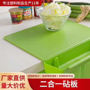 New Anti-Slip Cutting Board Two-In-One Cutting Board Press Board Removable Storage Kitchen Supplies Plastic Cutting Board Set