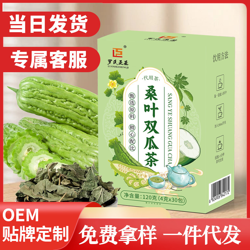 in stock Daifa Mulberry Leaf Double Melon Tea Bitter Melon Wax Gourd Frost Mulberry Leaf Health Substitute Tea Mulberry Leaf Double Melon Tea genuine goods