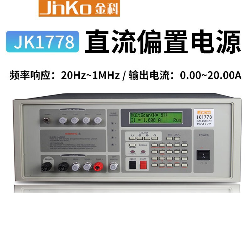 JINKO金科JK1778直流偏置电流切换供电感铁心特性分析