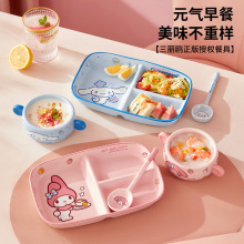 三丽鸥分餐盘一人食餐具套装高颜值陶瓷盘子家用高级感可爱早餐盘