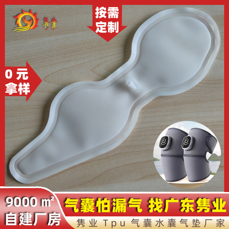 0元拿样 膝部充气按摩气囊智能护膝仪气囊膝盖按摩仪气囊厂家