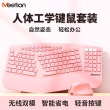 ���w���W2.4G�{����늟o���pģ�k���I�����bMEETION����DirectorB