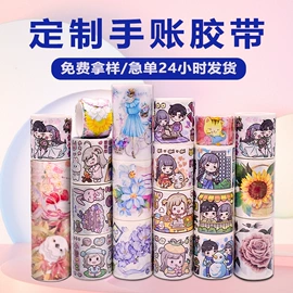 手账贴纸/胶带;不干胶标签;创意贴纸