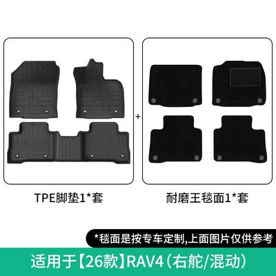Modelə uyğun ayaqaltı | Mat - 26-models-of-rav4-double-layer-right-hand-drivehybridwear-resistant-king-floor-mats-jdw26000113
