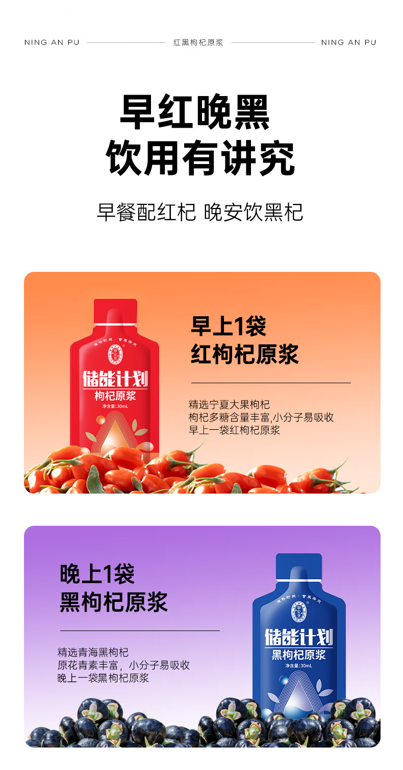 Ning'anbao Red and Black Goji Berry Juice Concentrate 2.7L Ningxia Goji Original Pulp Large Capacity key features