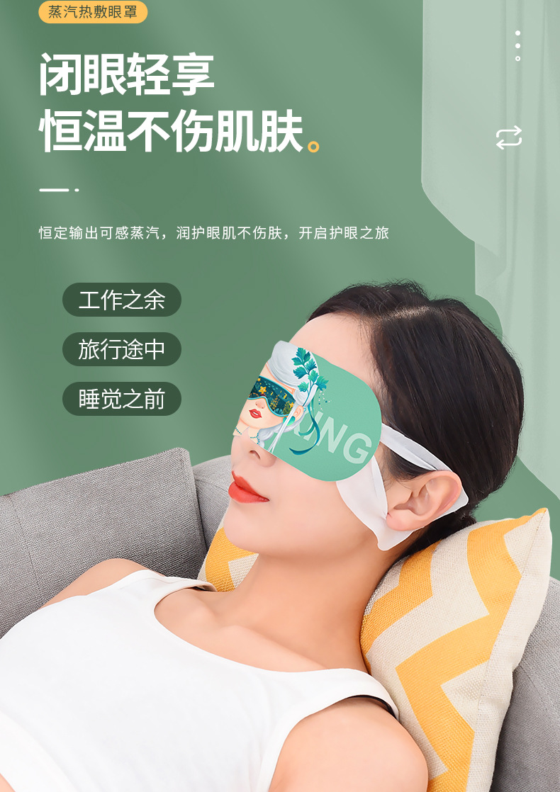 蒸汽眼罩详情_07.jpg