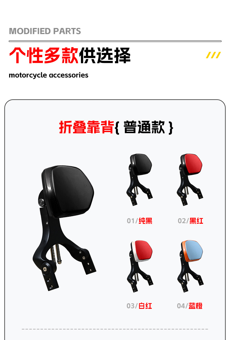 Suitable for Benda Graystone -606.999999999% off Stackable Backrest Driver's Backrest Passenger Backrest Telescopic Motorcycle Seat Lumbar Support