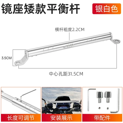 motorcycle CNC balance bar: Other Electric Vehicle Accessories - mirror-base-short-balance-bar-silver