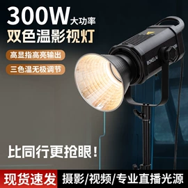 摄影摄像灯具;摄影摄像器材;补光灯