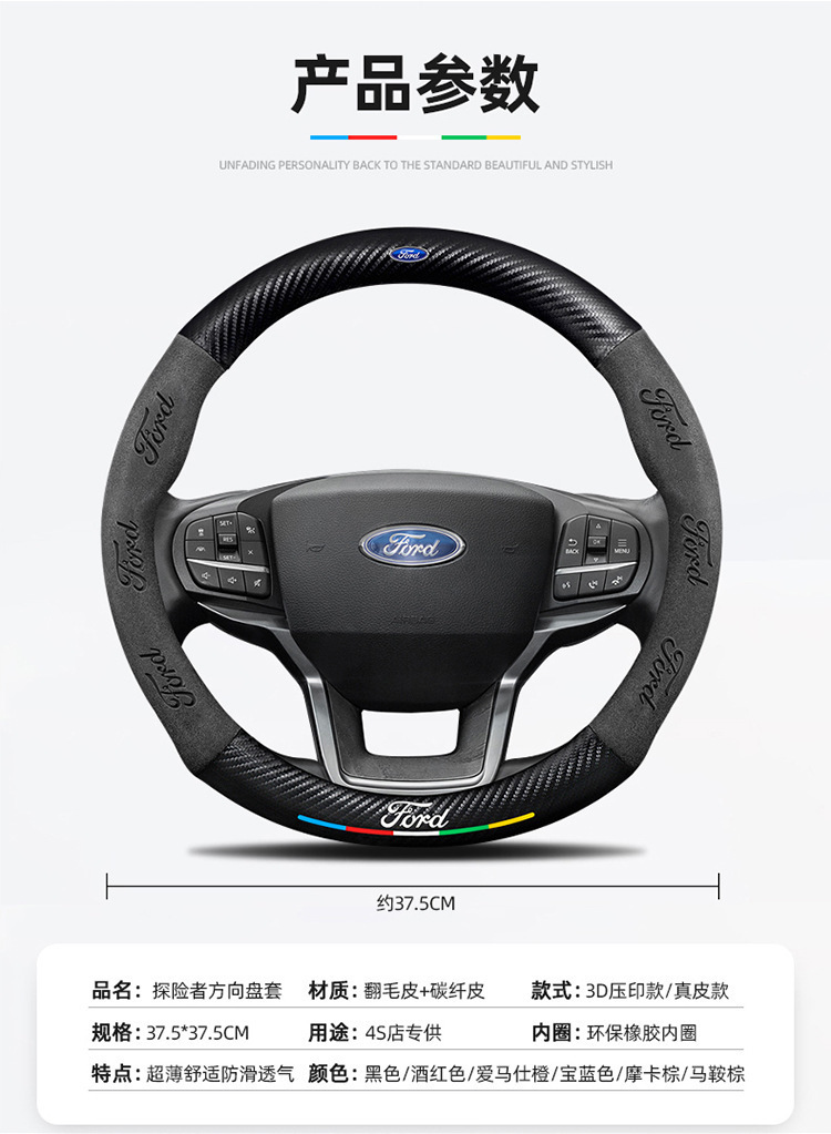 Carbon fiber steering wheel cover for new Mondeo, EVOS, Taurus, Ford Focus, and Explorer