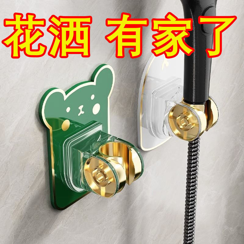 Soporte de ducha de dibujos animados sin perforaciones, baño, baño, ducha universal para el hogar, base de boquilla ajustable fija