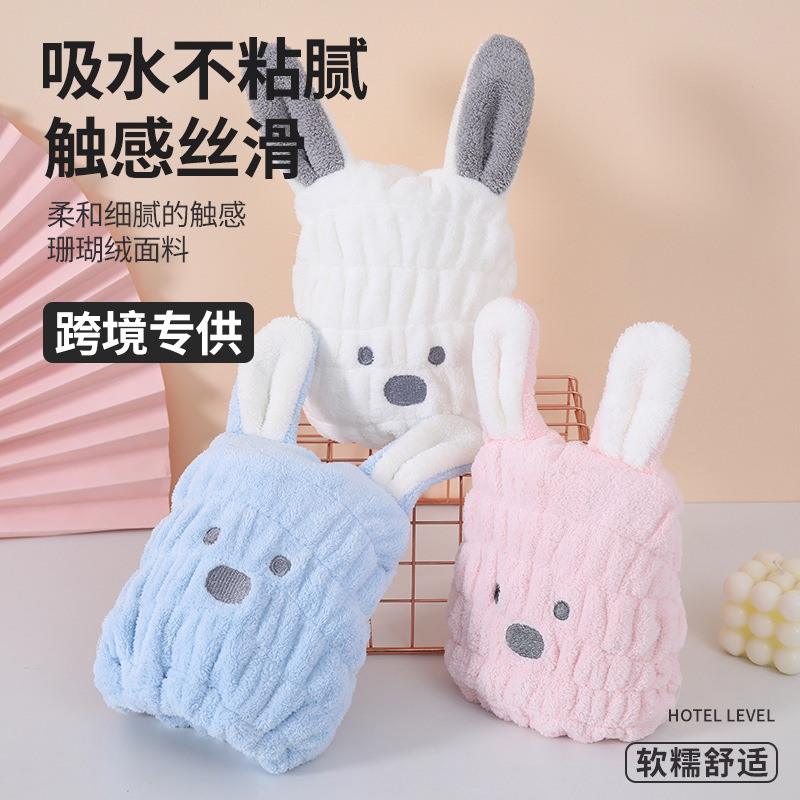 跨境婴儿干发毛巾浴帽女童吸水洗头卡通包头巾儿童可爱小兔子浴帽|undefined
