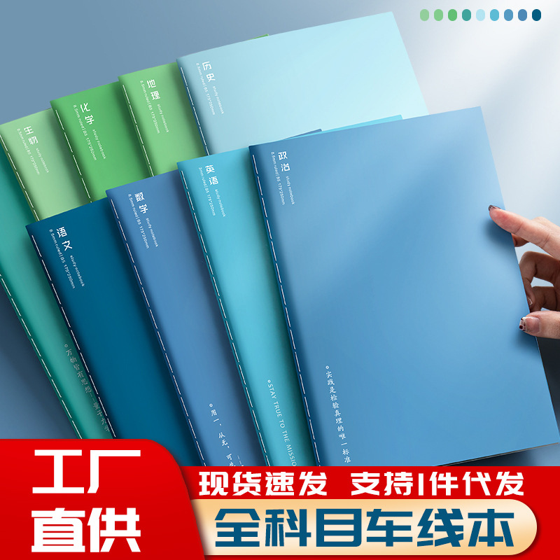 SIJIN 새로운 주제 책 풀 세트 도매 B5 노트북 학생 숙제 책 중학교 영어 수학 물리학 책