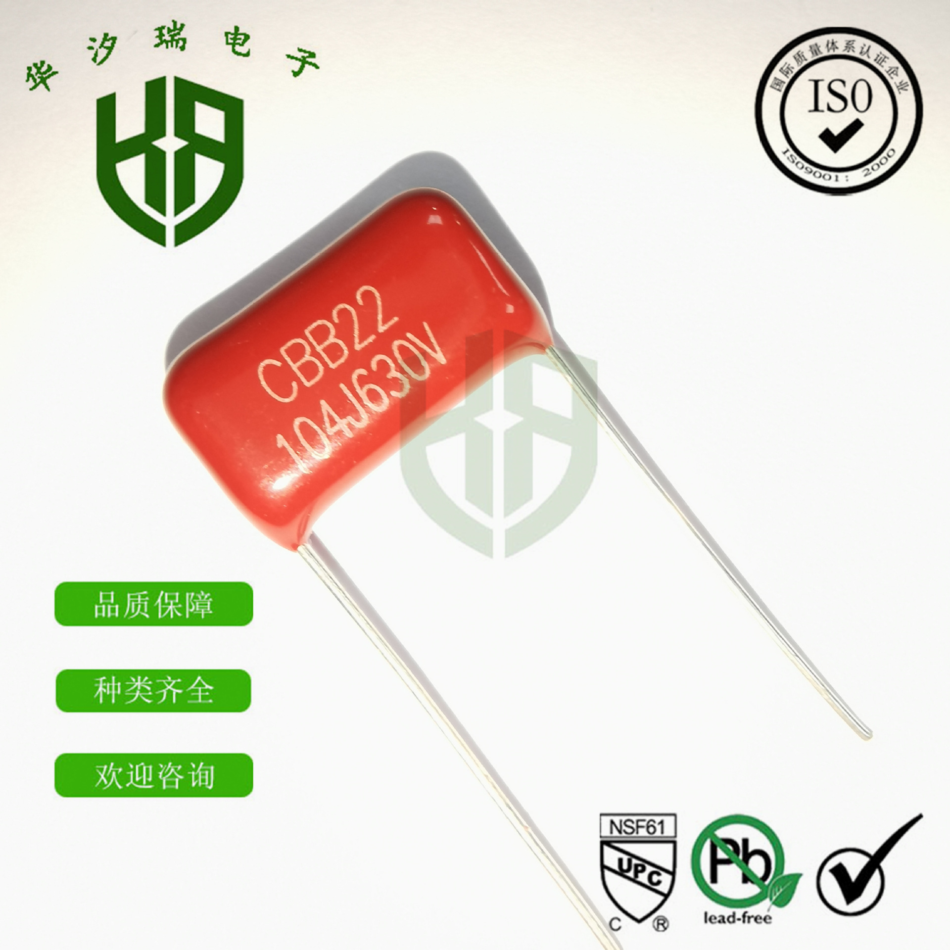 CBB电容 630V104J 频率特性优异 绝缘抗阻 0.1UF P15 薄膜电容
