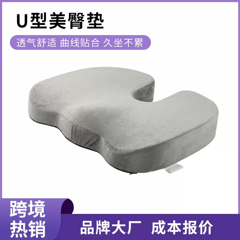 定制跨境慢回弹坐垫夏季凉垫办公室护臀美臀记忆棉坐垫亚马逊贴牌