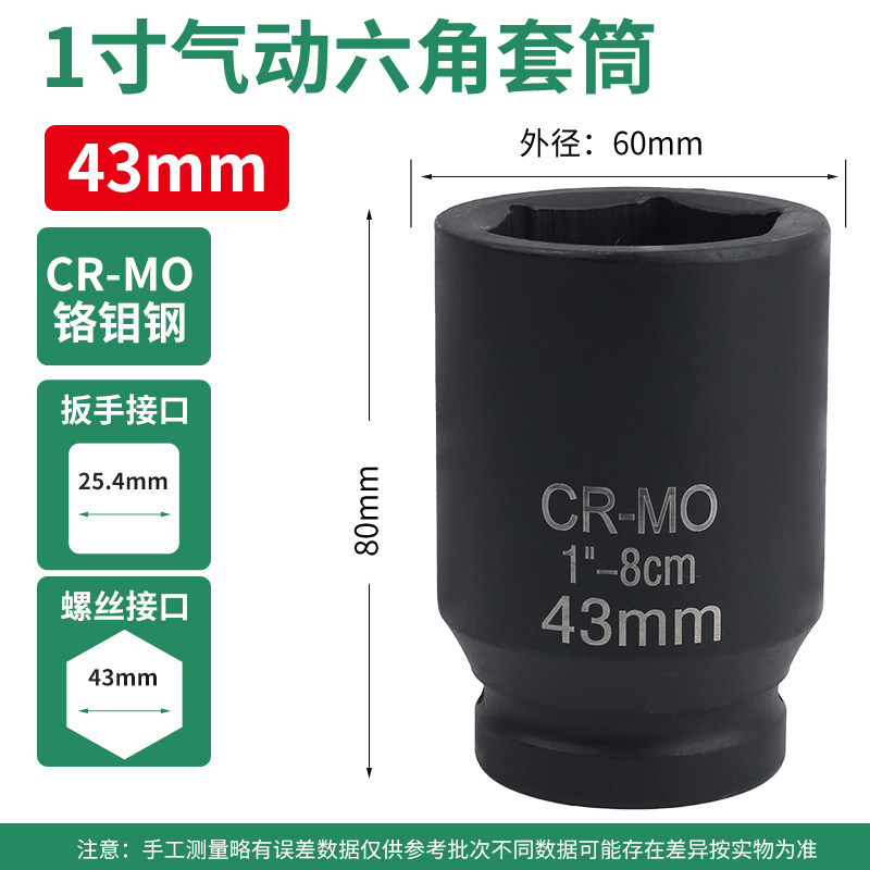 Sleeve de 1 pulgada 43mm