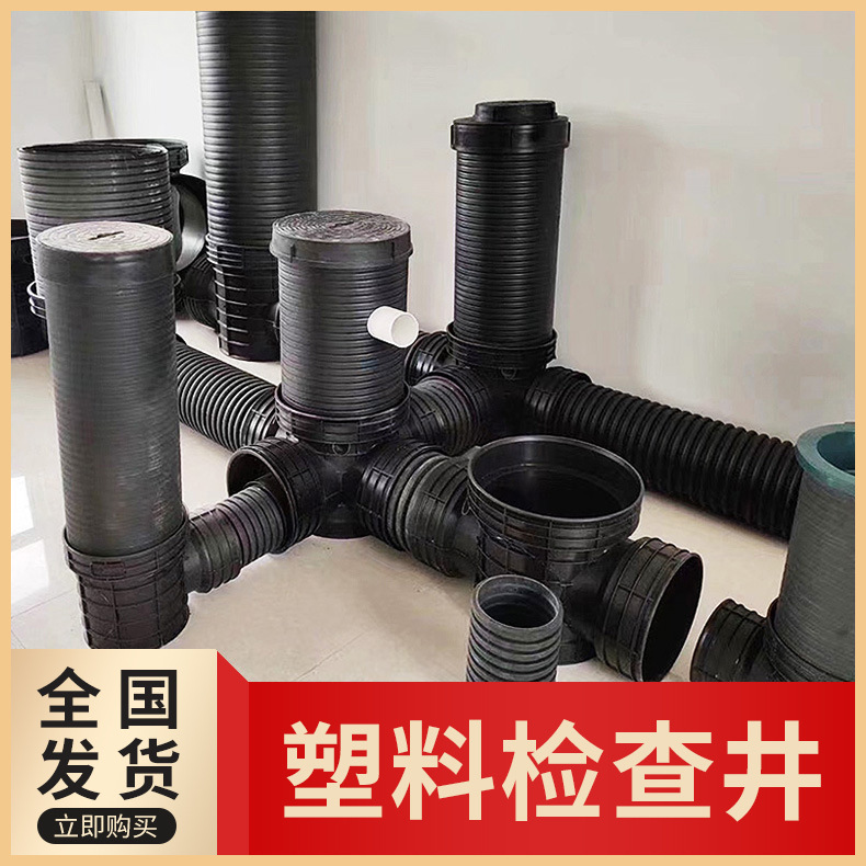 定制塑料检查井700 800多种型号排污过滤井污水流漕起始井雨水井