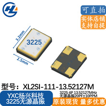 YXC���� XL2SI-111-13.52127M 3225 13.52127MHz��Դ����YSX321SL