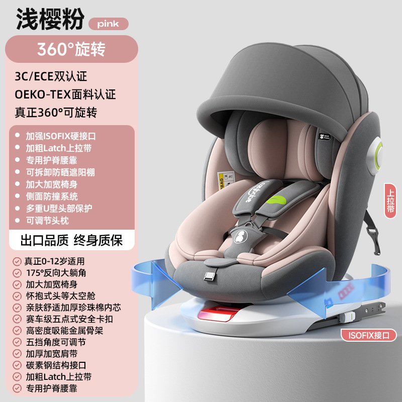 萌贝悠儿童安全座椅汽车用婴儿宝宝车载旋转坐椅可坐躺0-12岁360|undefined