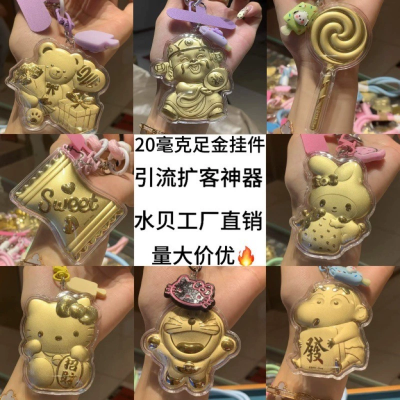 Водяной гребешок с золотом 999 настоящий золотой кулон 20mg