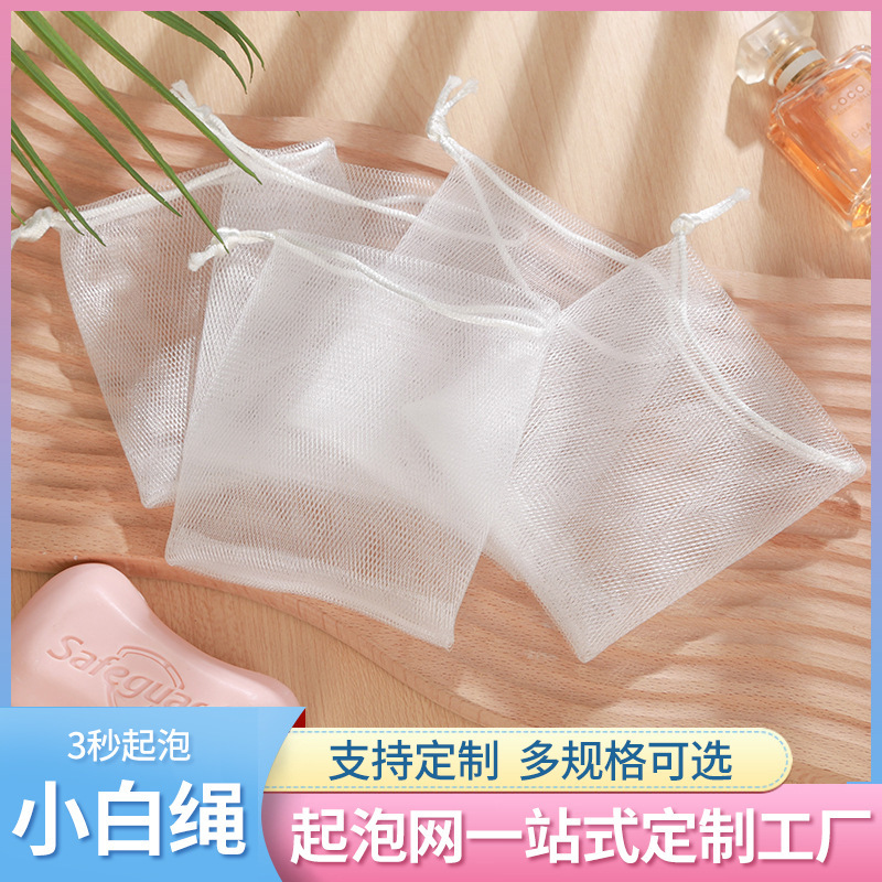 Double-Layer Soap Foaming Net, Facial Cleanser Foaming Net Bag, Cleansing Soap Foaming Net Pouch, Foaming Tool
