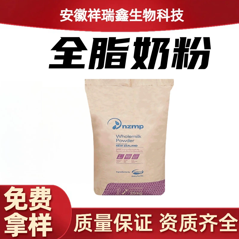 Новая Зеландия Fonterra цельное сухое молоко, молочный порошок, острые продукты с добавлением хлеба и сыра