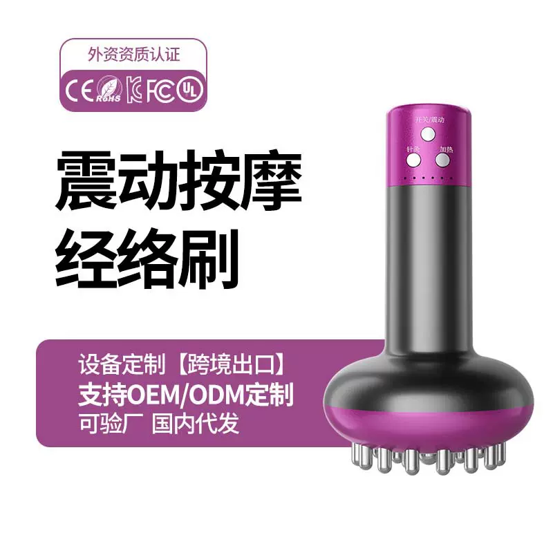 源头工厂敏煌经络刷通仪家用手持按摩刷便携按摩器智能电动经络疏